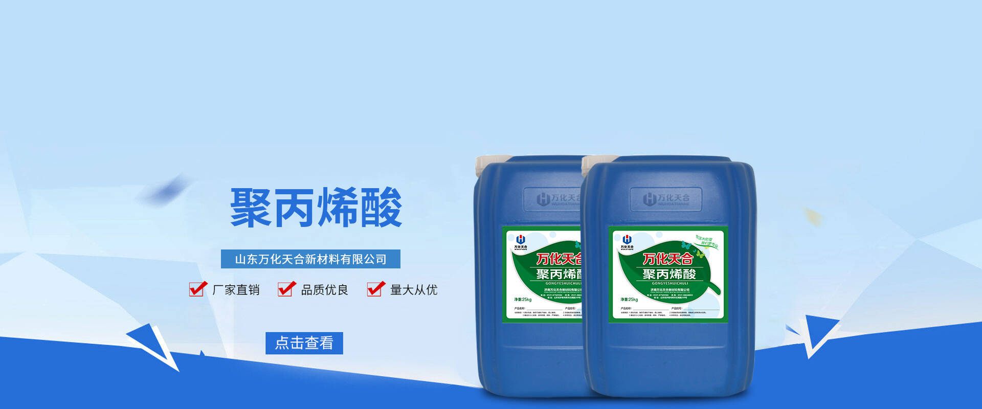 聚丙烯酸钠产品列表